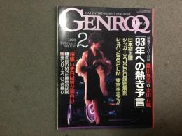 GENROQ (ゲンロク) 1993年2月号 No.82 自動車雑誌