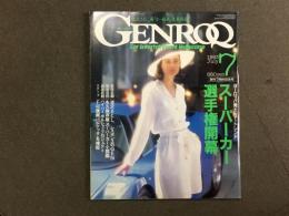 GENROQ (ゲンロク) 1993年7月号 No.87 自動車雑誌