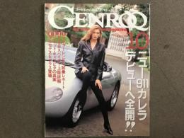 GENROQ (ゲンロク) 1993年10月号 No.90 自動車雑誌