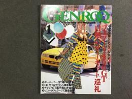 GENROQ (ゲンロク) 1994年1月号 No.93 自動車雑誌