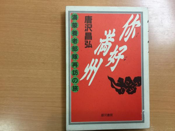 コースにかげろう燃えて―スピードに散った福沢幸雄の記録 (1969