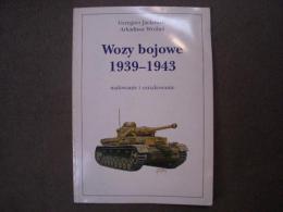 洋書 Wozy bojowe 1939-1943, malowanie i oznakowanie