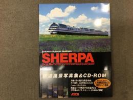 SHERPA シェルパ 鉄道風景写真集＆CD−ROM