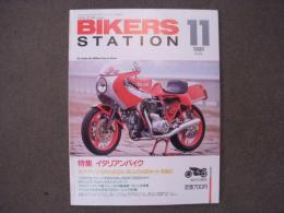 バイカーズステーション 1989年11月号 通巻26号 特集・イタリアンバイク