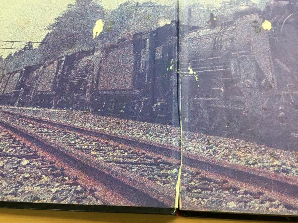 写真版 蒸気機関車えほん 黒崎出版のワイド絵本 中村由信 写真 菅村書店 古本 中古本 古書籍の通販は 日本の古本屋 日本の古本屋