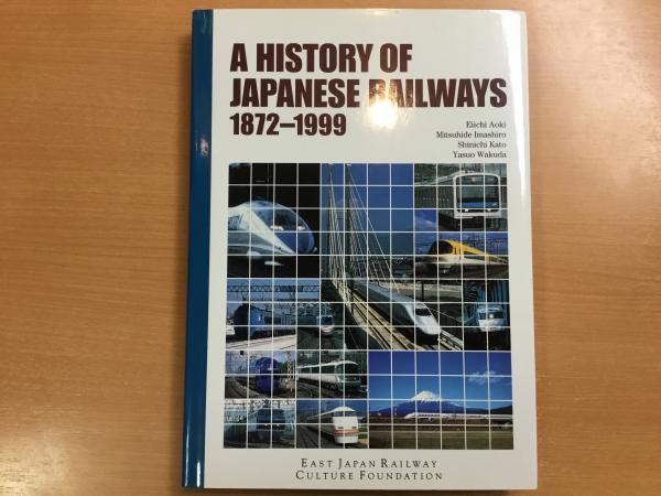 A HISTORY OF JAPANESE RAILWAYS 1872–1999 A HISTORY OF JAPANESE RAILWAYS 1872-1999 (英文日本鉄道史)(Eiichi