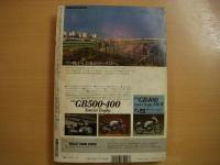 月刊オートバイ 1985年12月号 '86スーパーNEW全車出撃準備完了！