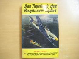 洋書 Das Tagebuch des Hauptmann Lipfert : Erlebnisse eines Jagdfliegers während des Rückzuges im Osten 1943 - 1945.