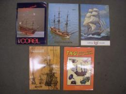 帆船模型カタログ 5部セット