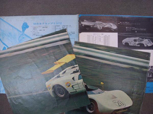 限定セール LPレコード 古本、中古本、古 / 実況録音 日本グランプリ 1968年 その他