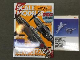 電撃 SCALE MODELER (スケールモデラー) 2007年 11月 Vol.2
付録 DVD(未開封)付き