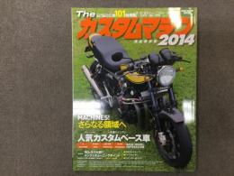 ザ・カスタムマシン 2014  ロードライダー9月号増刊