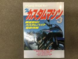 ザ・カスタムマシン  3 ロードライダー増刊