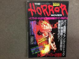 スクリーン臨時増刊 THE HORROR MOVIES〜スプラッターからSFまでB級怪奇映画のすべて〜PART  4