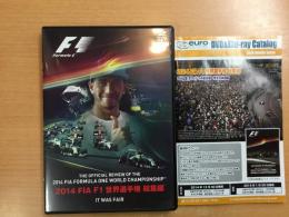 2014 FIA F1 世界選手権 総集編 DVD  完全日本語版
THE OFFICIAL REVIEW OF THE 2014 FIA FORMULA ONE WORLD CHAMPIONSHIP