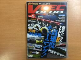 VTEC  CLUB Vol.5 Hot VersionスペシャルDVD
新型シビックTYPE R 高感度チューニング！