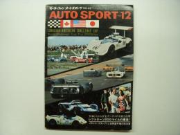 モーターファン・オートスポーツ 1968年12月号 No.42: 日本CAN-AM全データの分析と推理、レフトターン200マイルの爆走！、メキシコ・グランプリと世界選手権の総決算