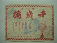 四月一日改正バス新路線図