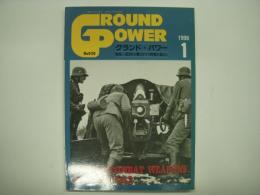 グランドパワー: 1996年1月:No.20: 特集・第2次大戦のドイツ陸戦兵器(2)
