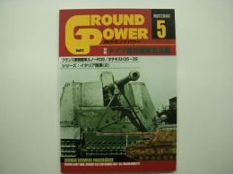 グランドパワー: 2000年5月: No.72: 特集・ドイツ重対戦車自走砲