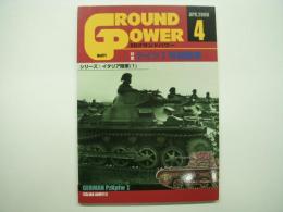 グランド・パワー 2000年4月 №71 特集・ドイツⅠ号軽戦車