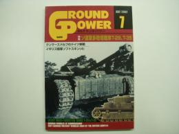 グランドパワー: 2002年7月:No.98: 特集・ソ連軍多砲塔戦車T-28、T-35