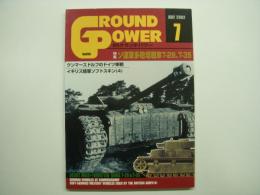 グランド・パワー 2002年7月 №98 特集・ソ連軍多砲塔戦車T-28、T-35