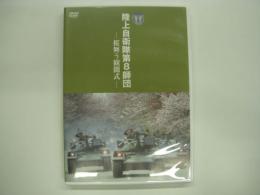 DVD 陸上自衛隊第8師団 桜舞う観閲式