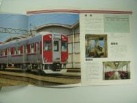 鉄道車両カタログ 1979-2 チョッパ制御ステンレスカー 3000系通勤車両
