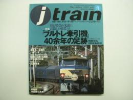 季刊 Jトレイン 2001年 Vol.8 特集・寝台特急の先頭に君臨した強者たち ブルトレ牽引機 40余年の足跡