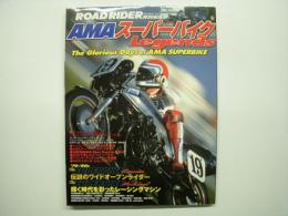 AMAスーパーバイクlegends 伝説のバイクシーンが鮮烈に蘇る！