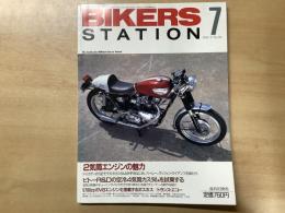 バイカーズステーション 1992年7月号 通巻58号 特集・2気筒エンジンの魅力