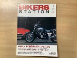 バイカーズステーション 1993年6月号 通巻69号 特集　国産大出力車の雄　V-MAX