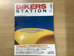 バイカーズステーション 1993年9月号 通巻72号 特集　9台の大排気量車の個性を明かす