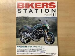 バイカーズステーション 1994年1月号 通巻76号 特集　専門店が推奨する、モディファイ・メニュー
