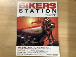 バイカーズステーション 1994年2月号 通巻77号 特集　永遠の名機Z1、その高性能化改造