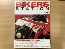 バイカーズステーション 1996年9月号 通巻108号 特集 FZ750からYZF1000Rまで