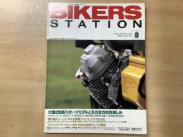 バイカーズステーション 1996年8月号 通巻107号 特集 大型2気筒スポーツモデルとその全方位楽しみ