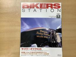 バイカーズステーション 1997年1月号 通巻112号 特集　ザ・パワー・オブ・アメリカ