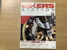 バイカーズステーション 1998年2月号 通巻125号 特集　チューンアップ、整備、改造について