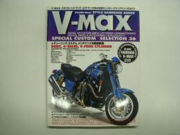 V-MAXスタイルハンドブック: ヤマハV型4気筒モンスター・ドラッグマシンの全て‼