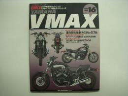 ハイパーバイク バイク車種別チューニング＆ドレスアップ徹底ガイドシリーズ Vol.16 YAMAHA V-MAX