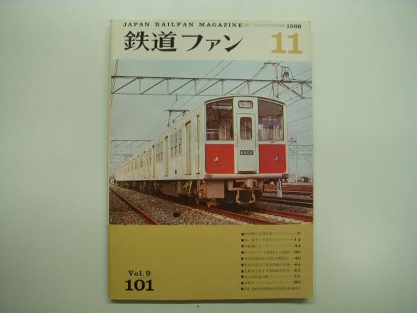 古本、中古本、古書籍の通販は「日本の古本屋」　菅村書店　交通工学用語辞典(高速道路調査会、交通工学研究会・編)　日本の古本屋