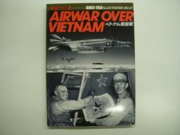 航空ファンイラストレイテッド №21 ベトナム航空戦