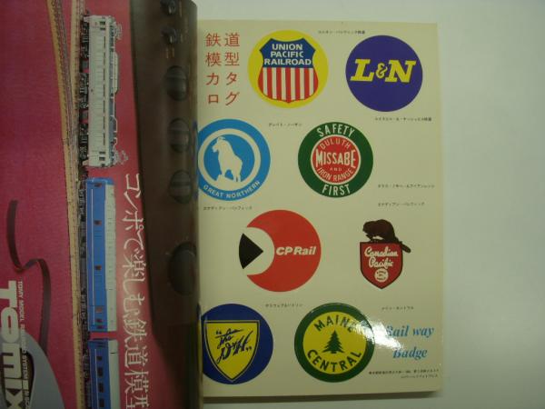 鉄道模型カタログ 竹内昭 監修 昭和53年5月20日発行