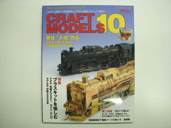 RMモデルズ333号 | ネコ・パブリッシング