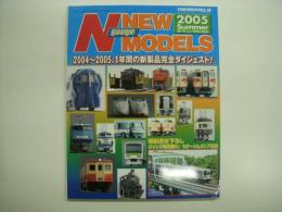 Nゲージ ニューモデルズ 2005 日本型ゲージ新製品全網羅‼