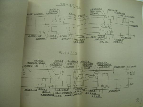 鉄道　説明書類いろいろ 学研ムック『わかる！ 貨物列車図鑑ガイド 2024－2025
