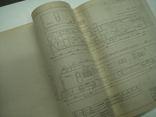 221系近郊形直流電車 説明資料＋ツナギ図 計2冊 説明書 図面