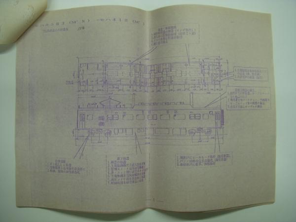 鉄道資料 419系近郊形電車説明書(583系改造) / 古本、中古本、古書籍の